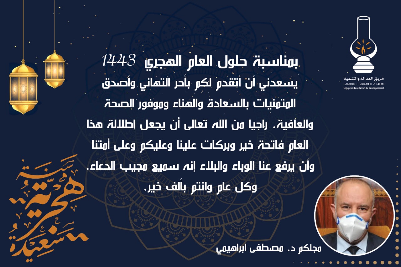 سنة هجرية سعيدة وكل عام وأنتم بخير