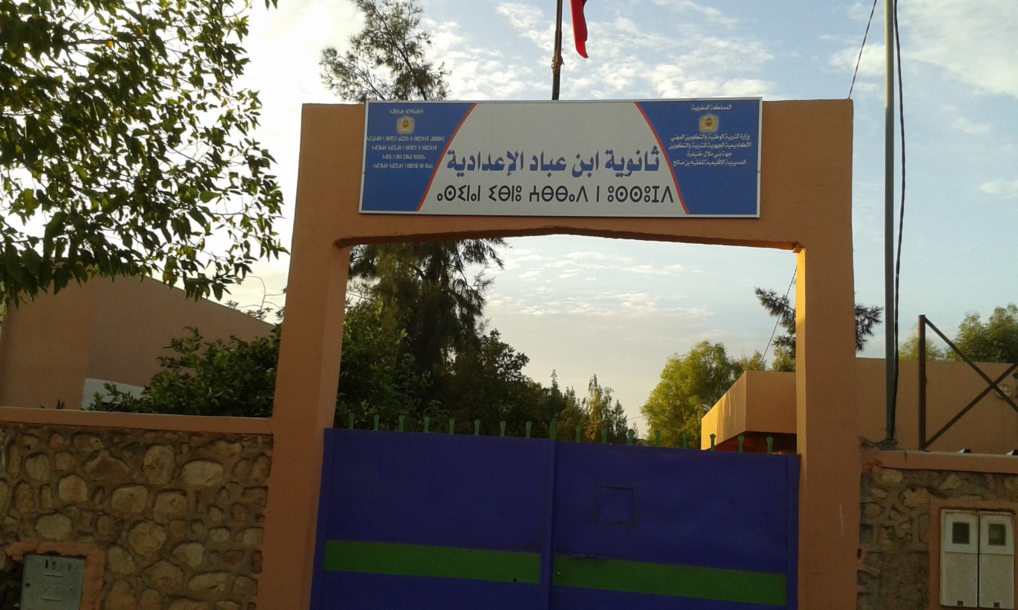 عفيف: إلزام التلميذات بسروال "جينز" مسّ بحق ارتداء الحجاب